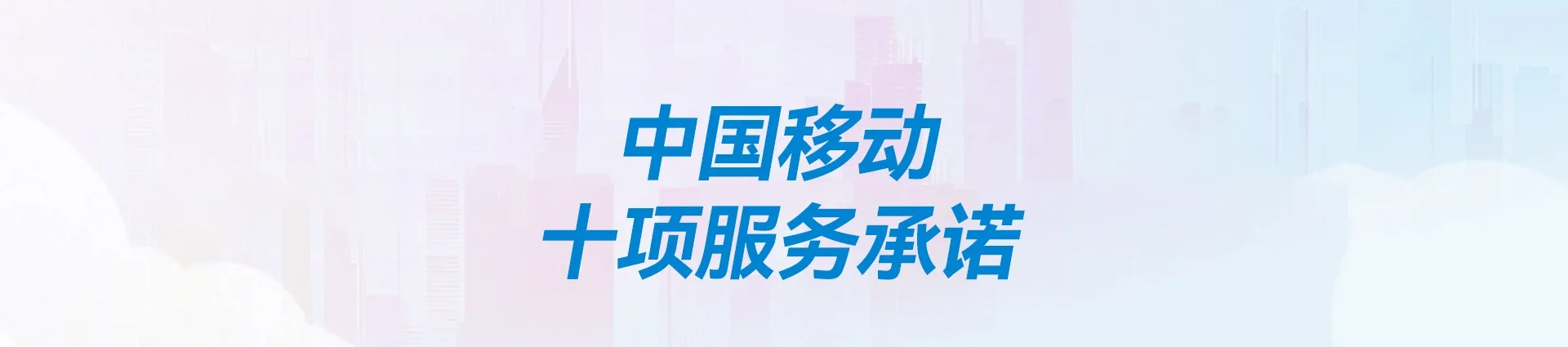 梁溪区移动宽带