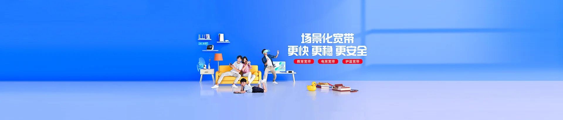 梁溪区移动宽带