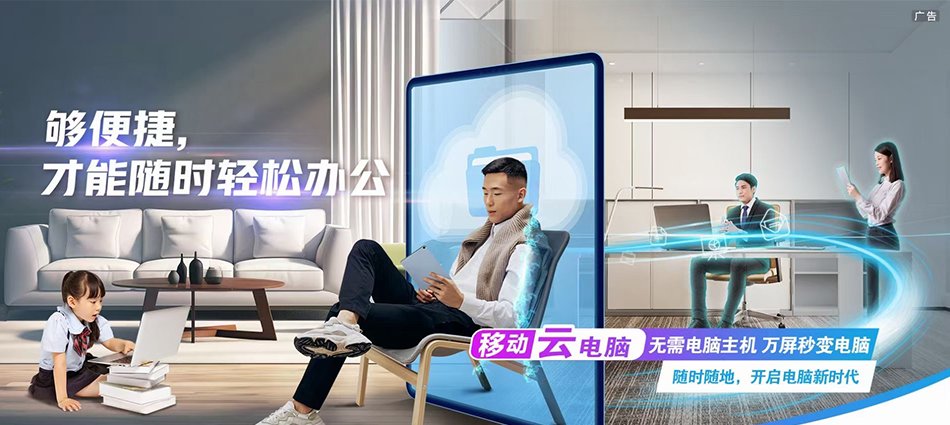 中国移动梁溪区移动宽带
