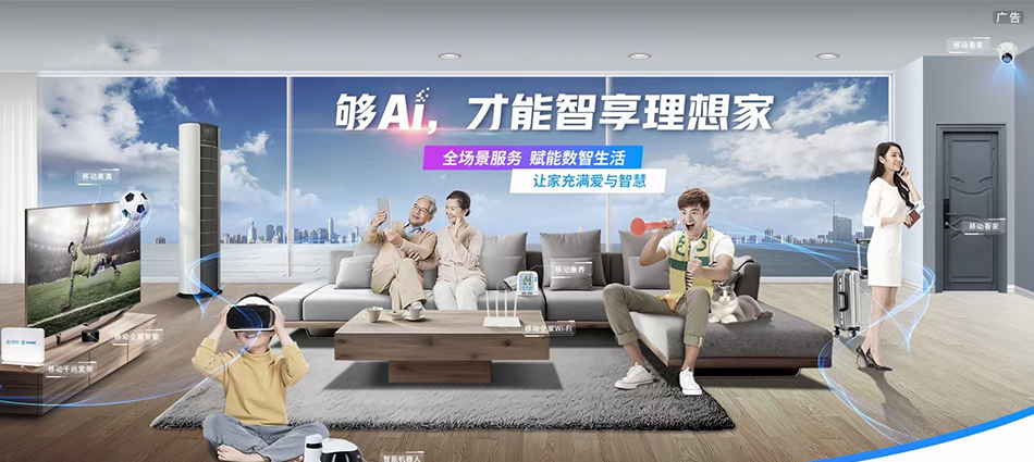 中国移动梁溪区移动宽带