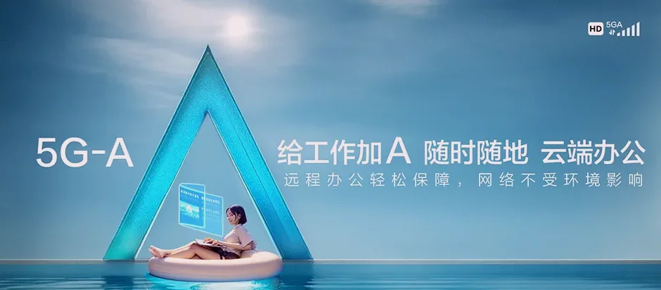 梁溪区梁溪区云上诗悦 移动宽带