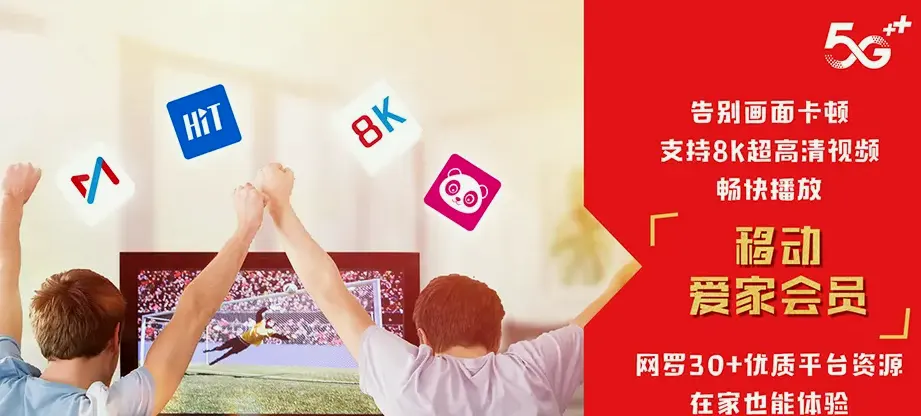 梁溪区梁溪区云上诗悦 移动宽带