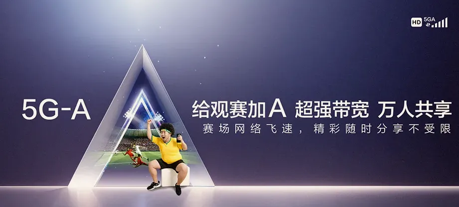 梁溪区梁溪区迎龙观月 移动宽带